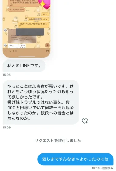 最上あいLINE流出画像写真2枚目